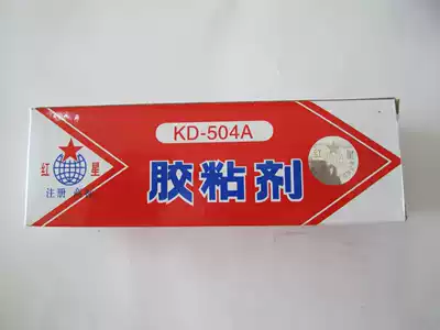 Red star KD-504A adhesive strong glue metal plastic glue high strength Red Star AB glue 70g g