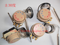 Knob temperature controller -30 - 30 degrees temperature controller Refrigeration and heating temperature controller knob temperature-controlled switch