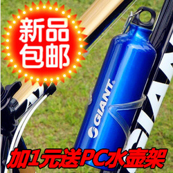 Giant Mountaineering Bicycle Accessories Cycling Equipment Outdoor Sports Aluminum Alloy Riding Kettle Water Cup