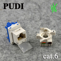 PD Category 6 Gigabit card-free network module 250MHZ Gigabit broadband module CAT 6 module