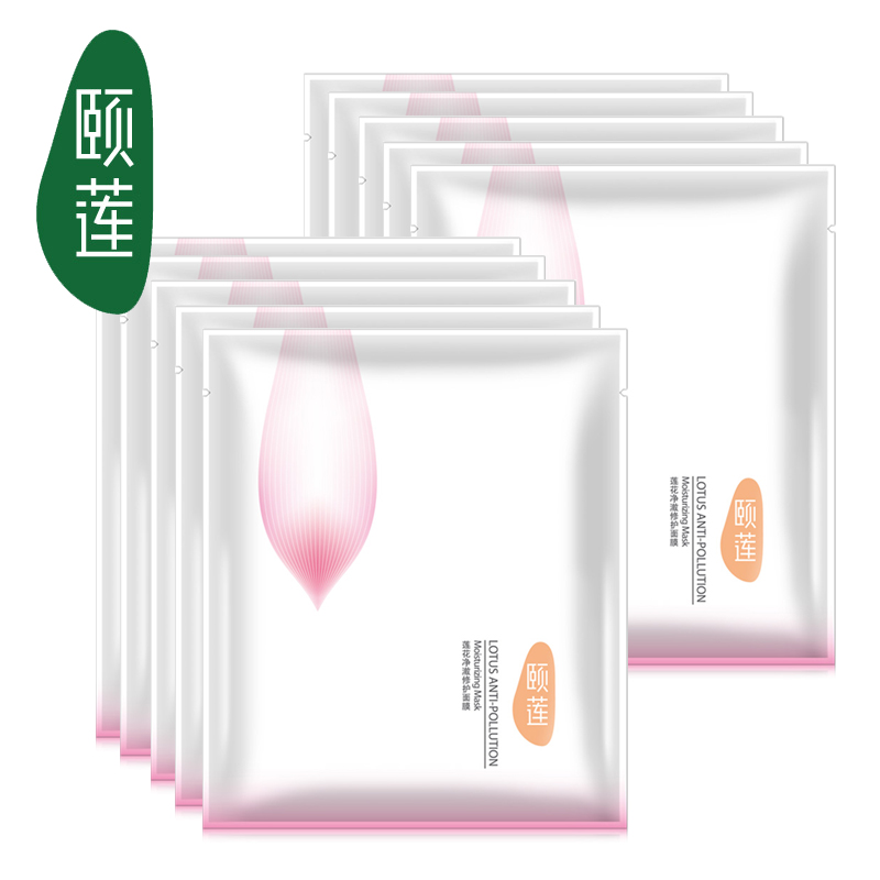 颐莲收缩毛孔莲花玻尿酸面膜10片 细致毛孔  补水保湿