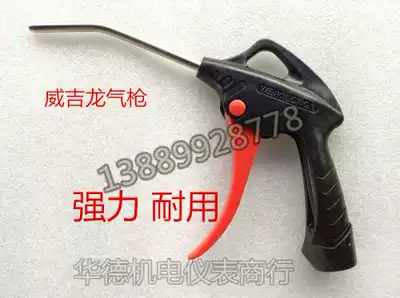 Japanese Weijilong high quality powerful air blowing gun durable dust blowing gun red and black air gun WJL 800-A1