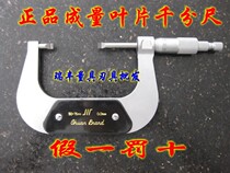 Volume Blade Micrometer 50-75 Precision 0 01mm Tablet Thickness 0 7mm