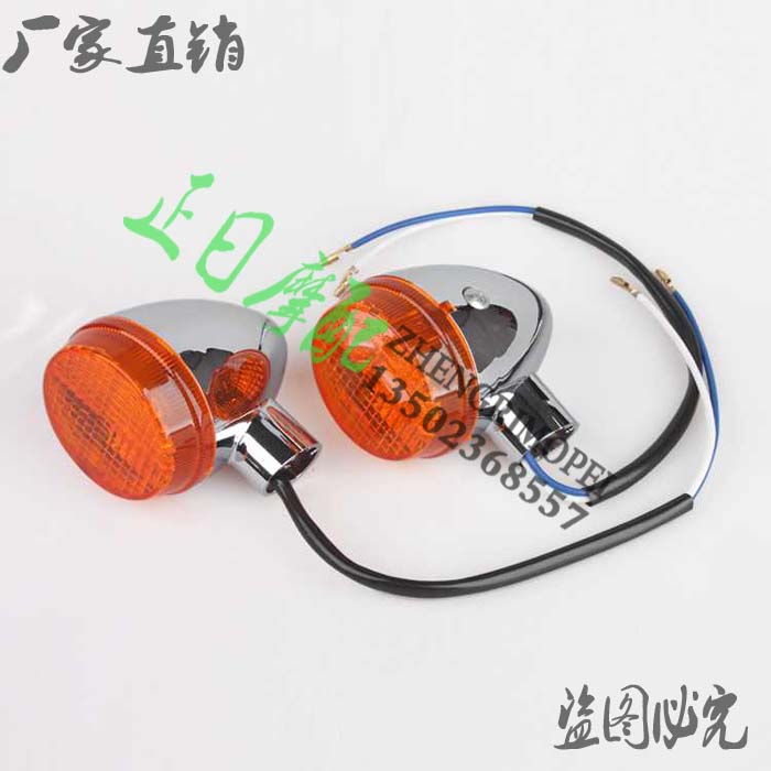 Locomotive accessories VTX1800 1300V throne rear turn signal Shadu 400-750 rear turn signal old model