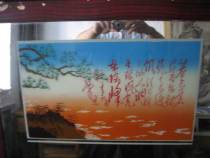 Cultural Revolution Boutique glass glass large hanging mirror Mao Zedong Poetry Twilight 100*70*
