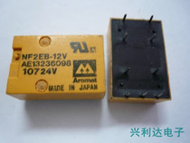 NF2EB-12V Panasonic manufacturers Aromat Yellow Seed 12v 9 pin relay (horizontal) bargaining
