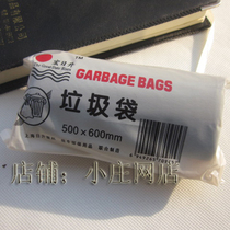 Environmental protection breakpoint household garbage bag Plastic bag garbage bag 50x60CM (medium thick bag)