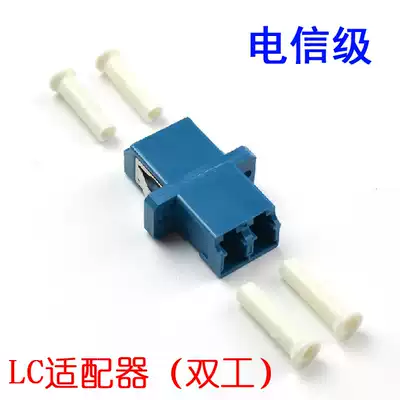 Telecom-grade LC single-mode duplex fiber coupler adapter connector LC flange head optical fiber jumper