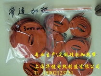 Waterproof silicone rubber heating belt 25mm*3000mm Pipe heating belt Compressor heating belt