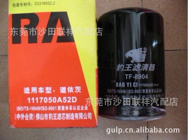 Leopard TF-8904 Deutz 1117050A52D Country three EFI CX0810B6 diesel filter