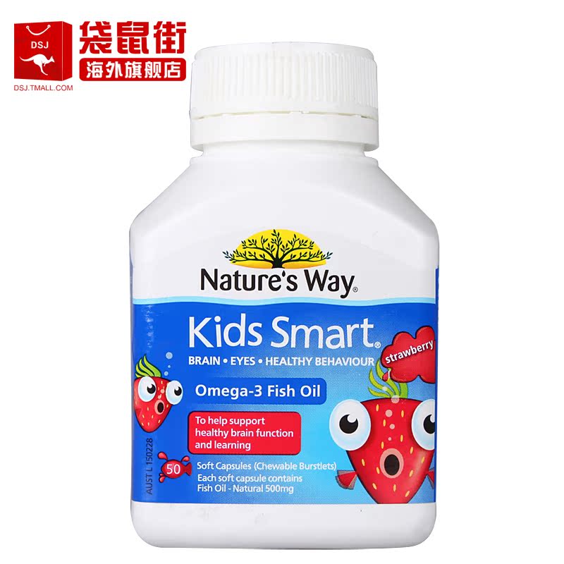澳洲Nature’s Way佳思敏婴幼儿草莓鱼油DHA胶囊 儿童最爱50粒