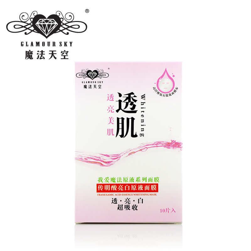 魔法天空传明酸原液面膜10片补水保湿面膜贴亮肤柔嫩面膜收缩毛孔