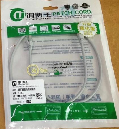 Copper Doctor Cat5E Ethernet Patch Cable Oxygen-Free Copper Passes Fluke 1/1.5/2/3/5/10/15/20m