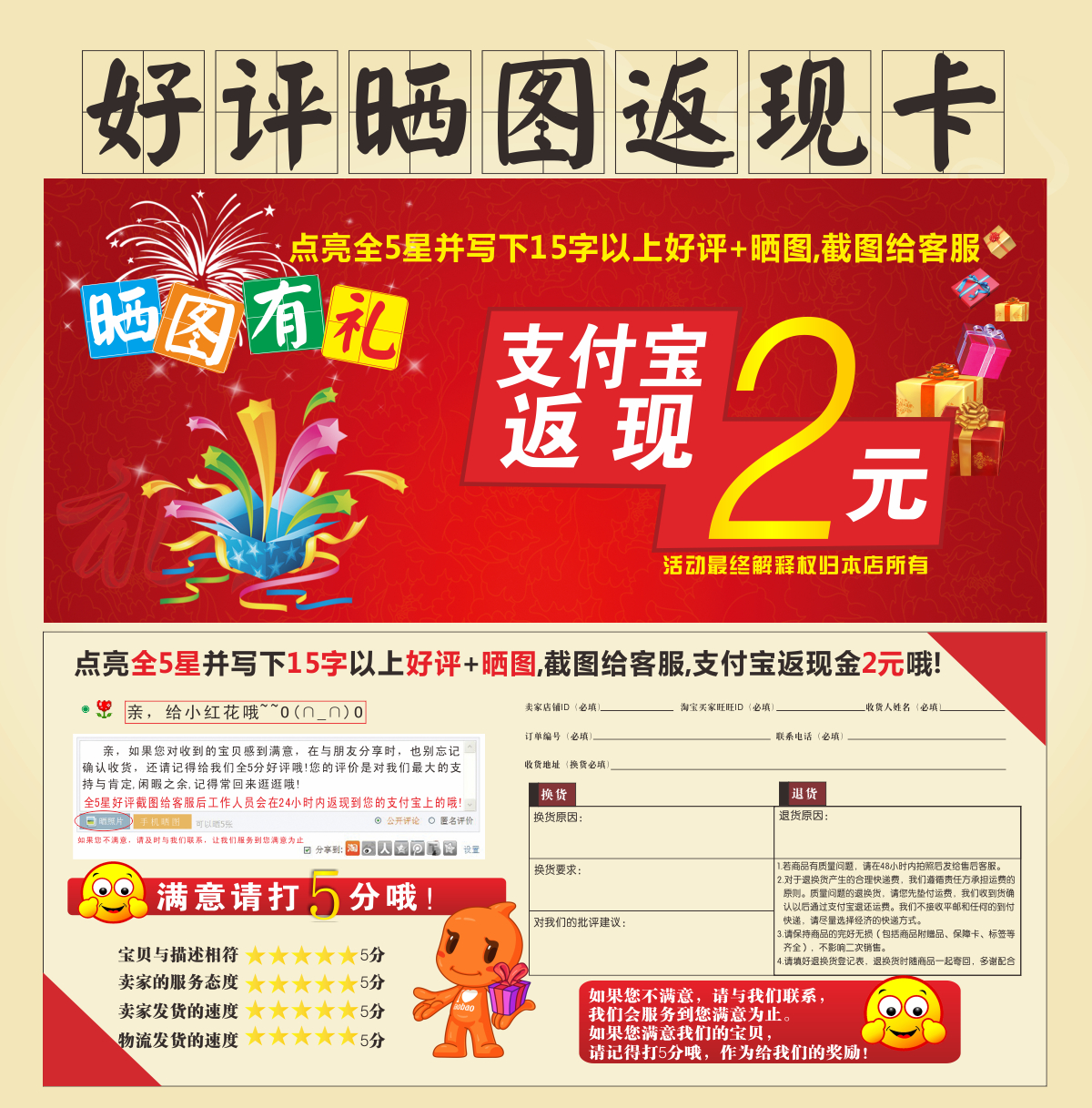 Online shop After-sales service card five-star praise Sun map gift After-sales card Sun map cash back card Praise Sun map gift card