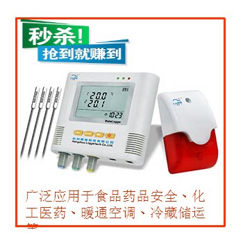 National Hangzhou Luge multi-channel four-way alarm temperature recorder L93-41 thermometer spot