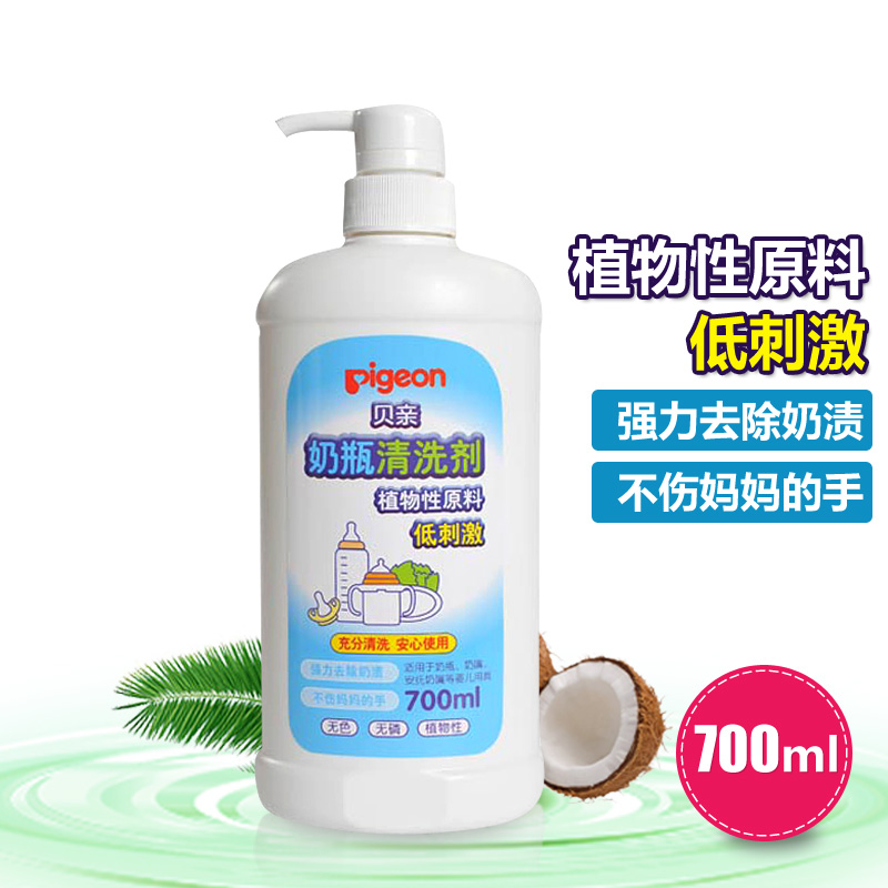贝亲果蔬奶瓶清洁剂清洗液植物性清洗无刺激保湿抑菌洗涤剂700ML