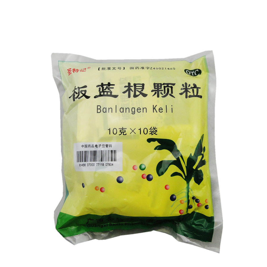 圣特记板蓝根颗粒 10g*10袋 清热解毒 凉血利咽 咽喉肿痛口咽干燥