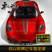 Modified Sticker-Ferrari Car Sticker FF 612 599 458 430 Sports Car Sticker Parallel Line Pull Parallel Bar