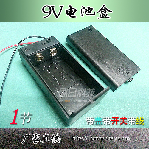 9 volt battery box 9V battery box with switch with lid line 15CM 9V output