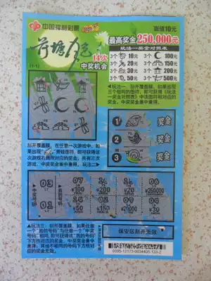 Chinese Welfare Lottery 