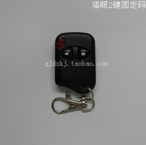 Small cat eye two-button fixed welding code 315MHz wireless remote control two-button