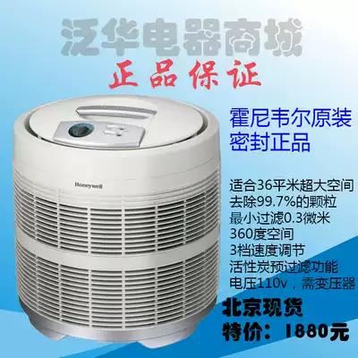 Spot Honeywell HONEYWELL 50250-S 17000 Air Purifier Filter Filter