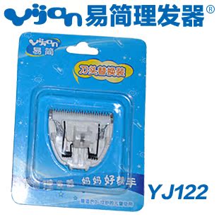 Easy and simple hairdresser waterproof baby boy baby hairdresser special ceramic cutter head