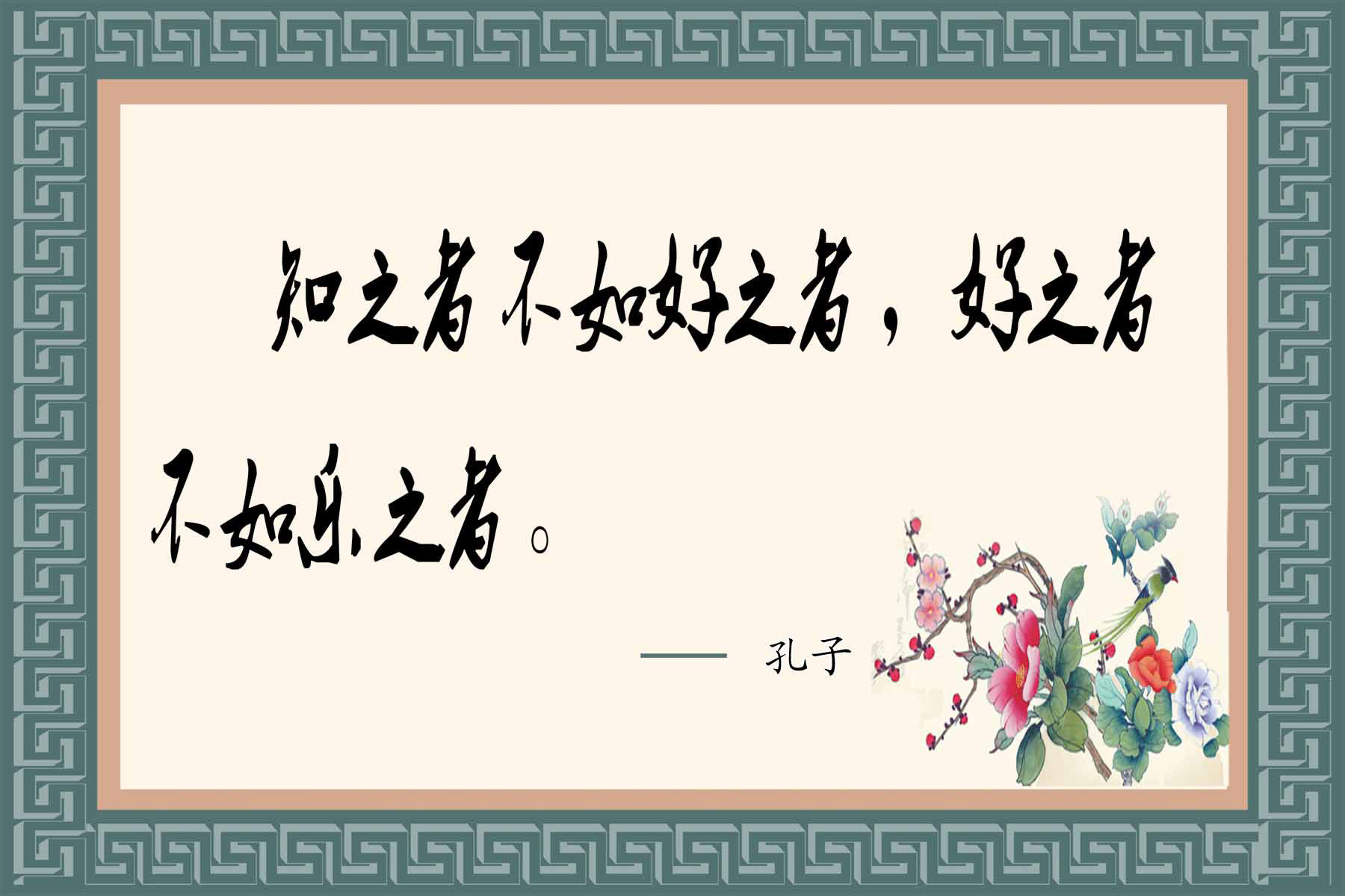 28素材名人名言格言海报展板2572海报印制
