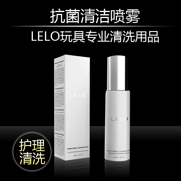 瑞典LELO 抗菌清洁喷雾 消毒液60ml 夫妻性玩具喷剂 成人情趣用XM