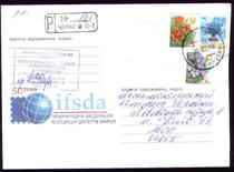 Ukrainian actual postal postage-International Post Conference 02