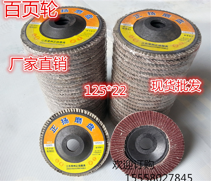 Shutter sheet 100 sheet of sheet sandcloth wheel polished sheet polished sheet 100125 60#80#