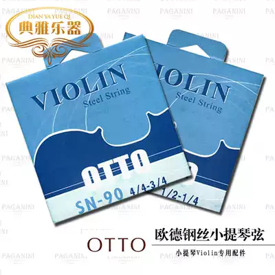 Elegant instrument OTTO Oude steel string steel wire violin string string set string SN-90