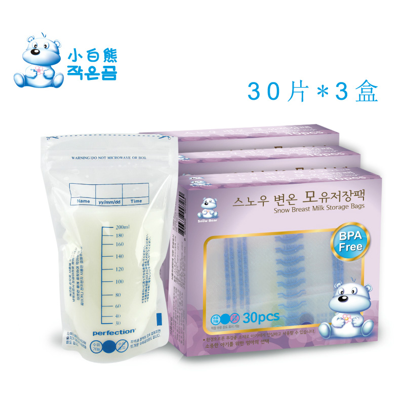 小白熊母乳储存袋 奶水保鲜袋 储奶袋 母乳存储袋 30片*3盒 09205