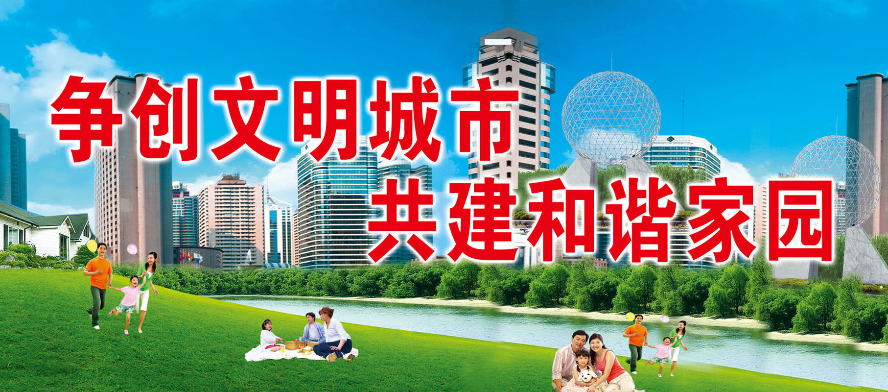 670海报印制展板素材238创建文明城市公益广告