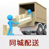 Tianjin furniture delivery, furniture installation, furniture distribution, furniture moving 13512877027