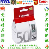 Canon Canon PG-50BK original dress black cartridge FAX-JX200 201300500