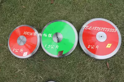 Shijie 0 75KG 1KG 1 5KG 1 75KG 2KG ni long bing nylon discus