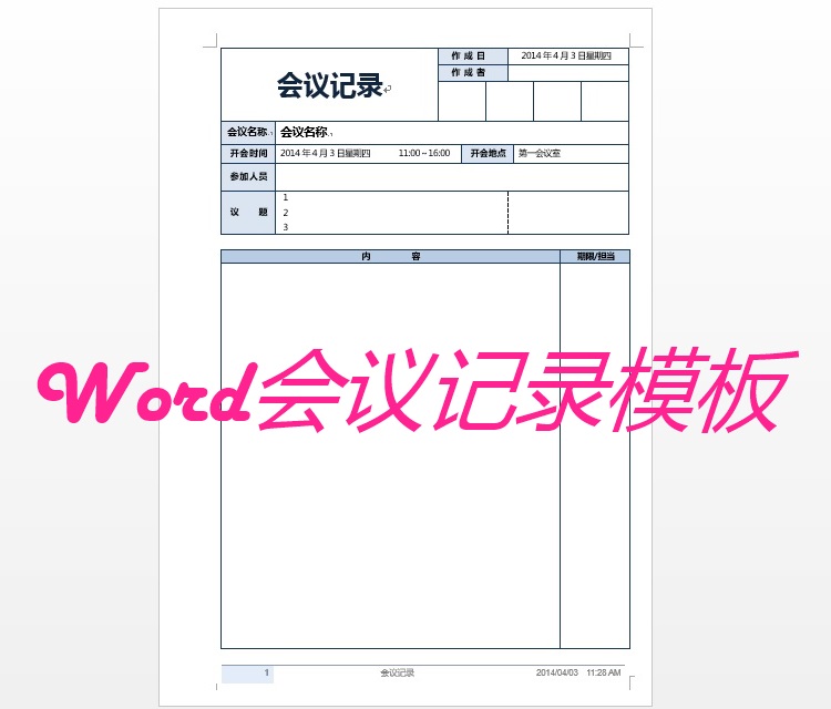 Word Meeting Minutes Template Meeting Minutes Project Schedule Action Plan Records meetingMinutes