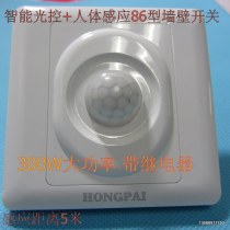 Human body sensor switch Corridor switch Parking lot intelligent sensor Infrared sensor switch