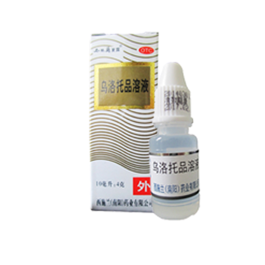 西施兰 乌洛托品溶液 10ml 用于手足多汗 去除狐臭腋臭 香体 止汗