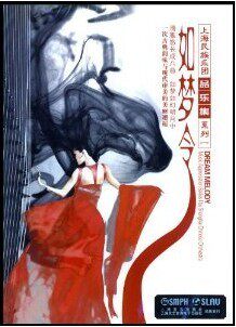 商城正版：如梦令(CD)上海民族乐团品乐集