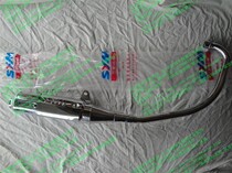 Xiamen Sanyang Zhonghua Zhonghua XS125-F Top pole Zhonghua silencer exhaust pipe