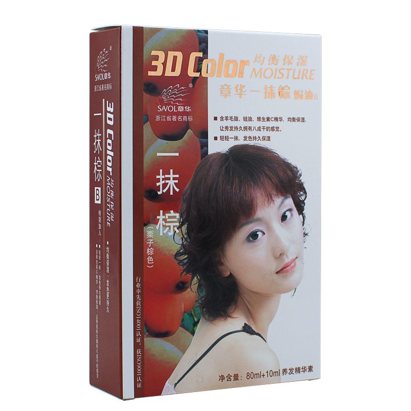 章华染发剂正品 一抹焗油染发霜80ml 栗子棕色染发膏 正品包邮