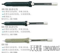 Original Japan GOOT Taiyang brand GS-154 tin suction device tin suction gun