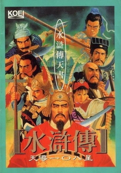 【Premium Collection】Glory of the Water Margin 1: the Oath of Destiny + 2: the Path of Heaven Traditional Chinese Full Version Compatible with Win7
