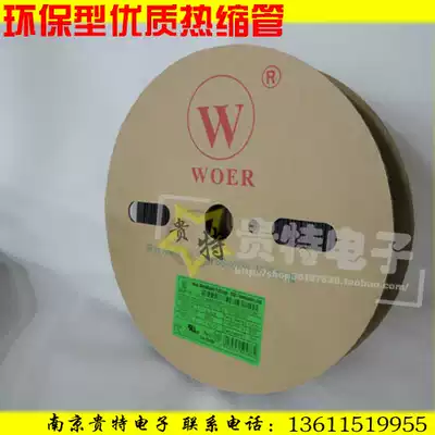 High-quality heat shrinkable tube 4mm heat shrinkable insulation sleeve Environmental protection heat shrinkable tube ROHS inner diameter 4mm black