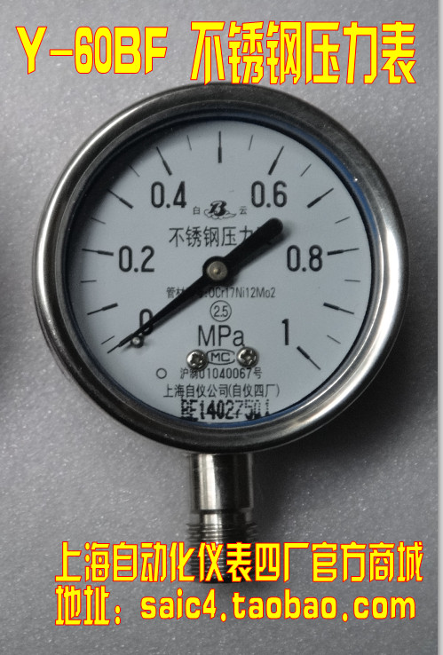 Shanghai automation Instrument Factory four Y-60BF stainless steel pressure gauge 2 5 level M14*1 5