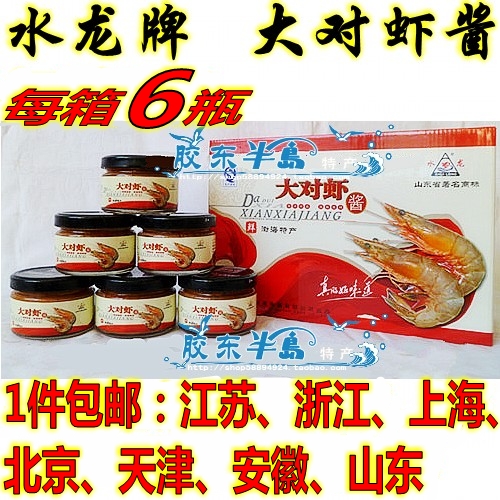 Water Dragon Big Pair Shrimp Sauce Open Jar Ready-to-eat No Salty Each Box 6 Bottles Shandong Longkou Special annual special price
