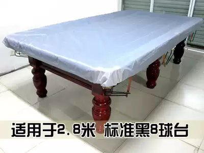 Billiard table dust cover cloth 9 feet fancy 12 feet Snoke thickened dustproof tarp Billiard supplies