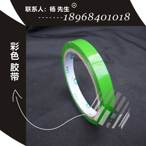 Rubber Set Packaging Color Zoral Adhesive Tape Supermarket Small Adhesive Tape Large Ring Small Adhesive Tape Green Width 12mm Long 40 yards